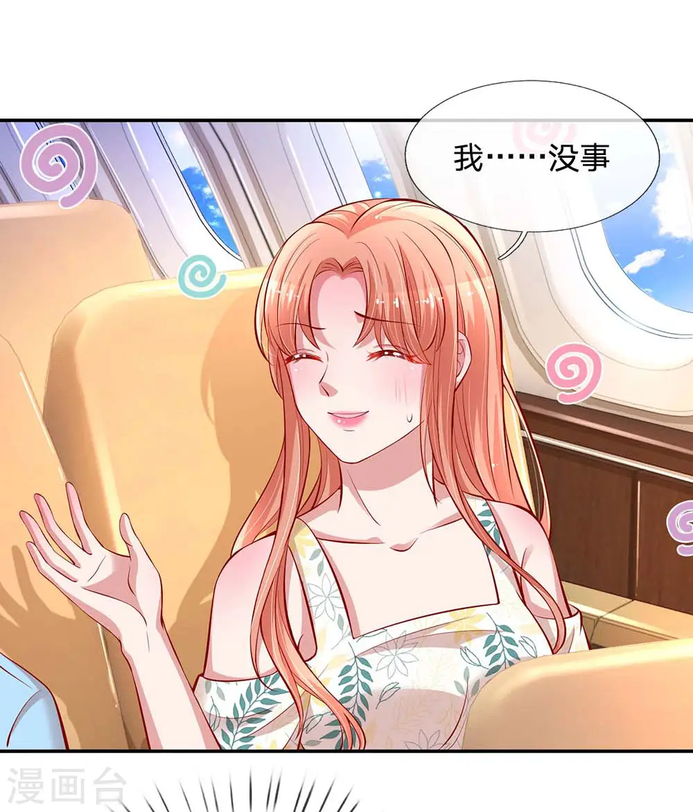 第174话 都是表情包惹的祸 第7页