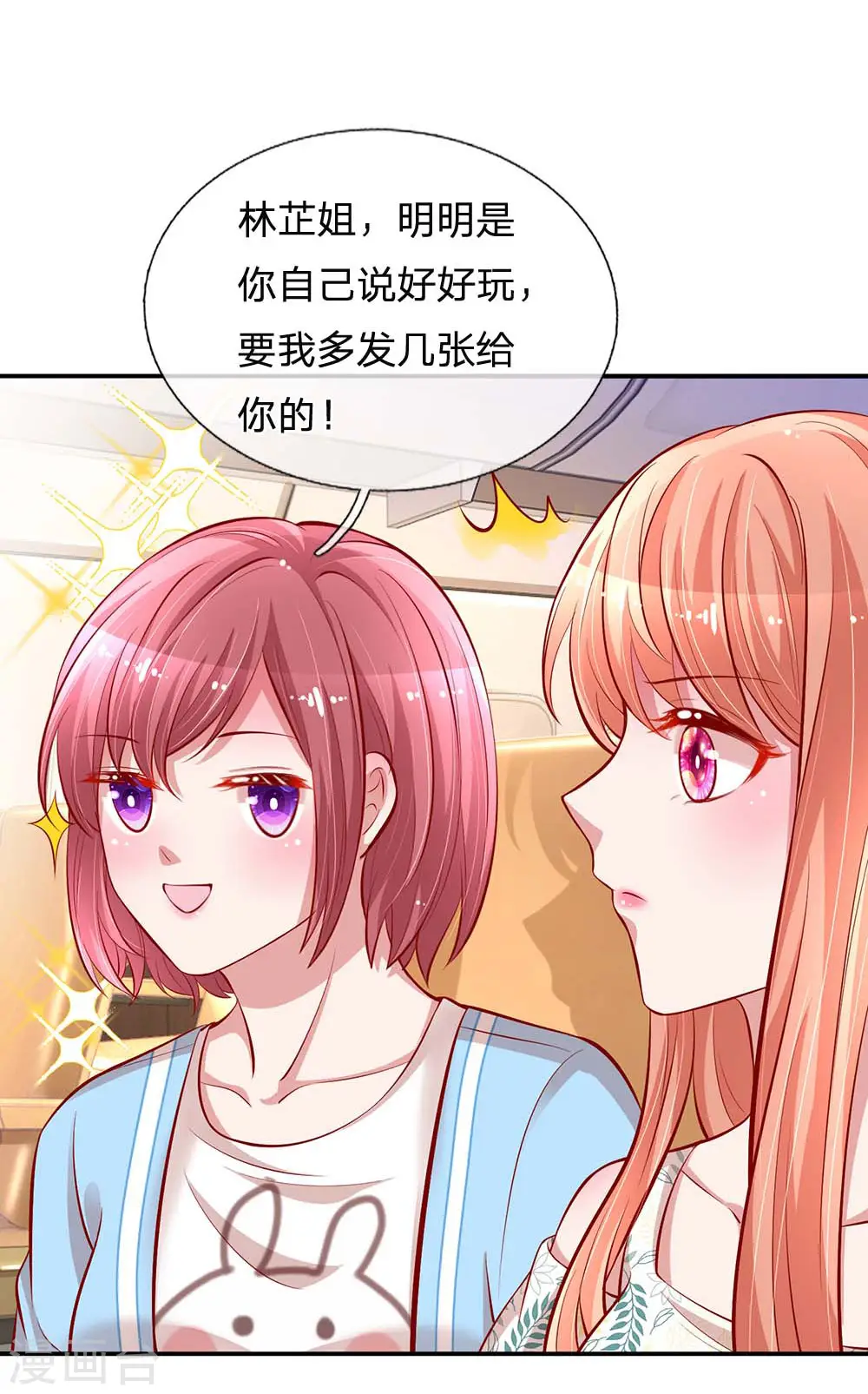 第174话 都是表情包惹的祸 第10页