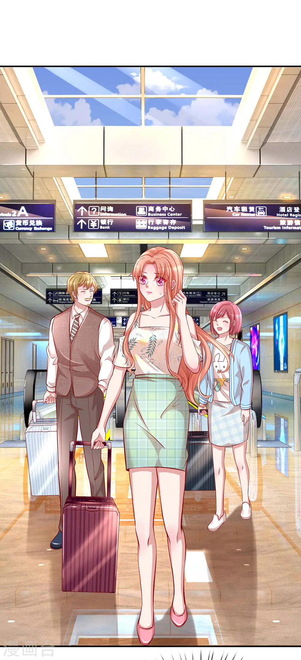 第174话 都是表情包惹的祸 第15页