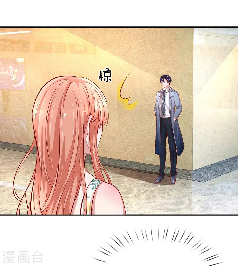 第174话 都是表情包惹的祸 第17页