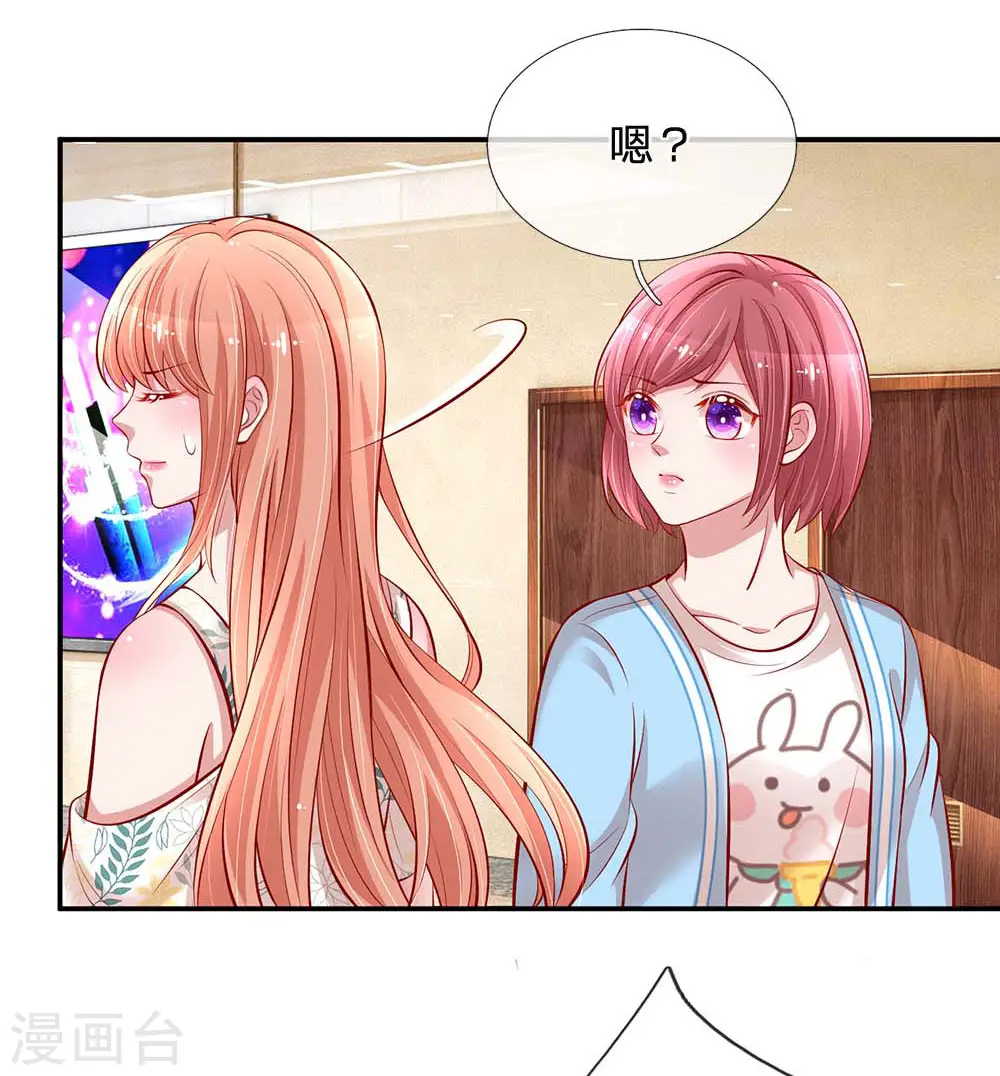 第174话 都是表情包惹的祸 第19页