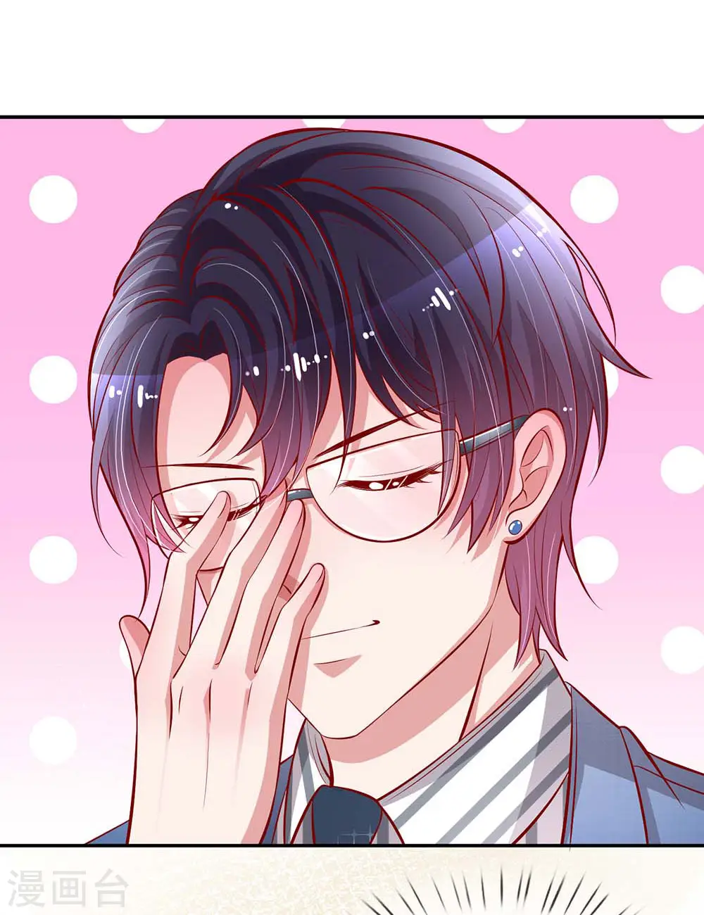 第174话 都是表情包惹的祸 第23页