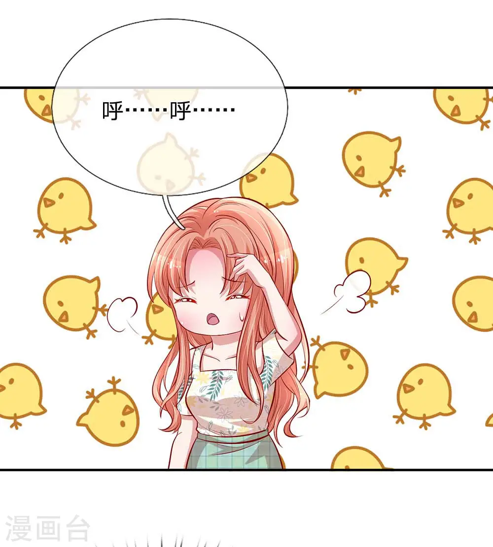 第174话 都是表情包惹的祸 第26页