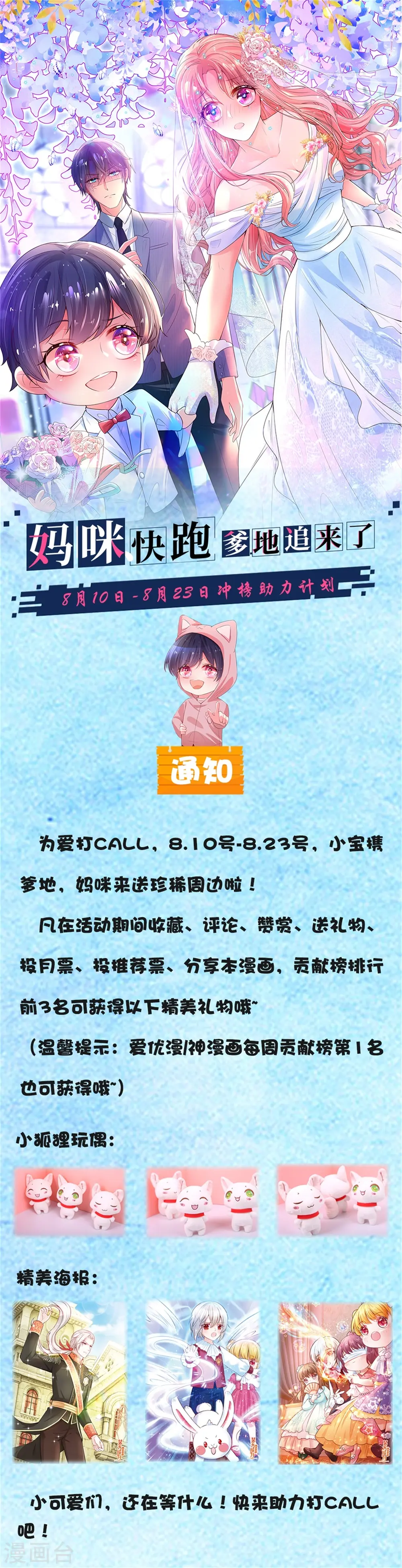 第174话 都是表情包惹的祸 第31页