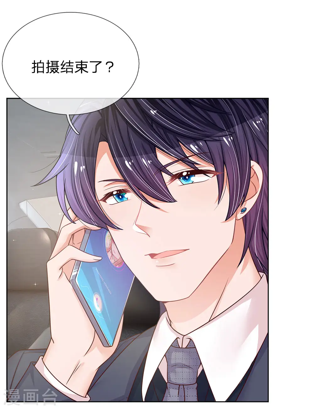 第168话 怕打扰你 第4页