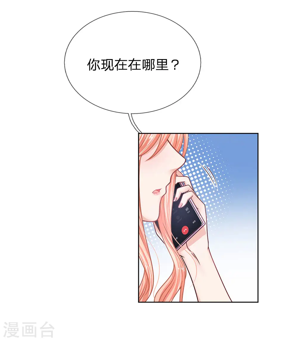 第168话 怕打扰你 第11页