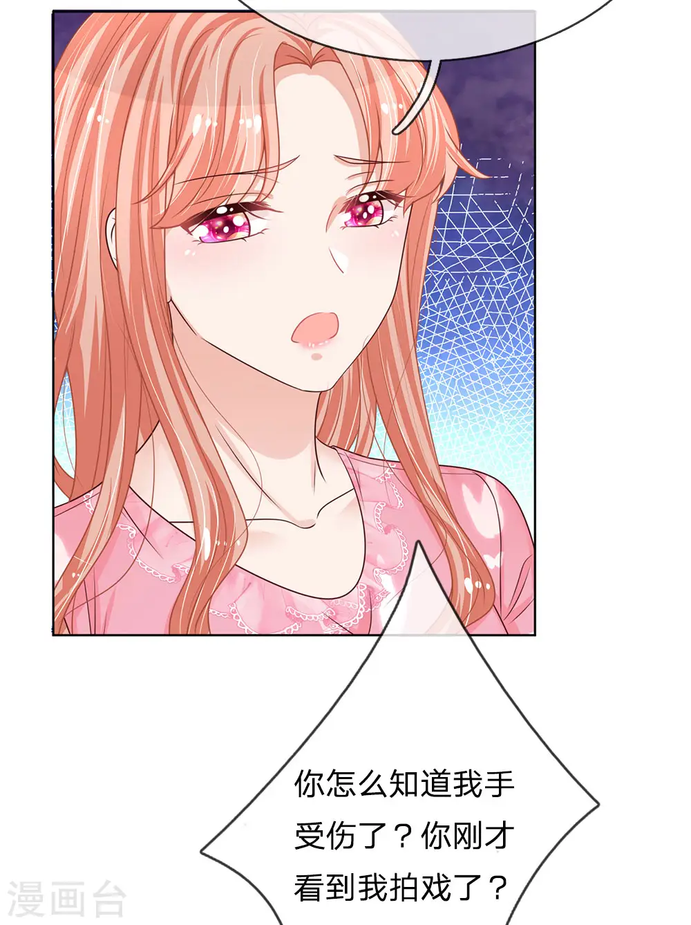 第168话 怕打扰你 第18页