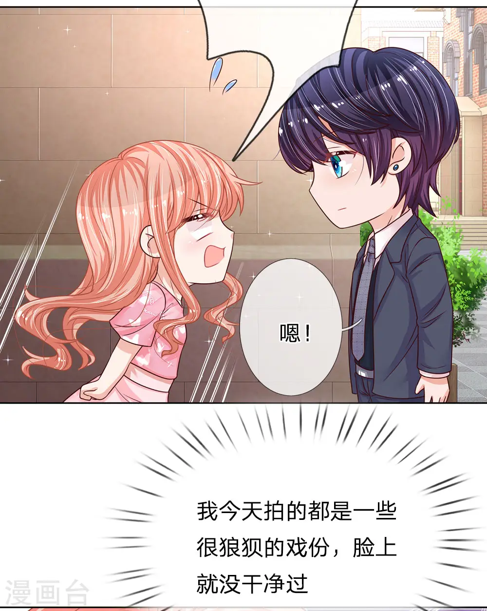 第168话 怕打扰你 第19页