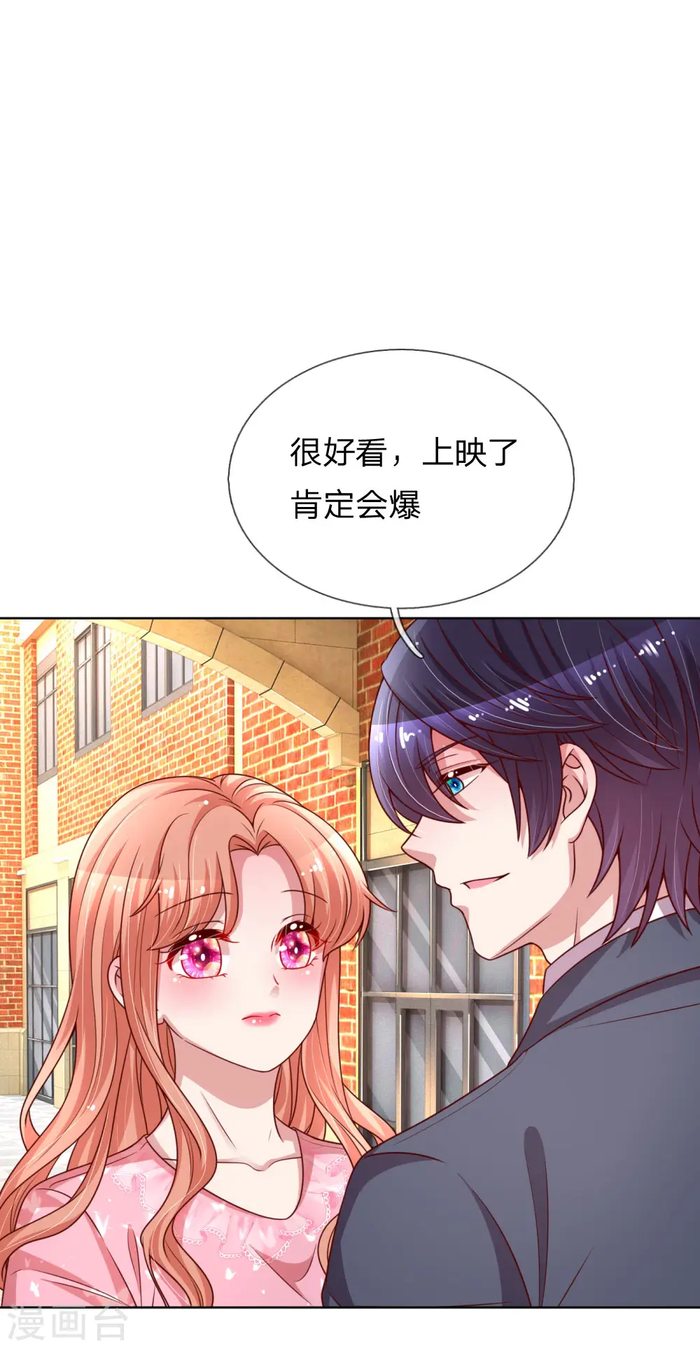 第169话 无处可逃的温柔 第1页