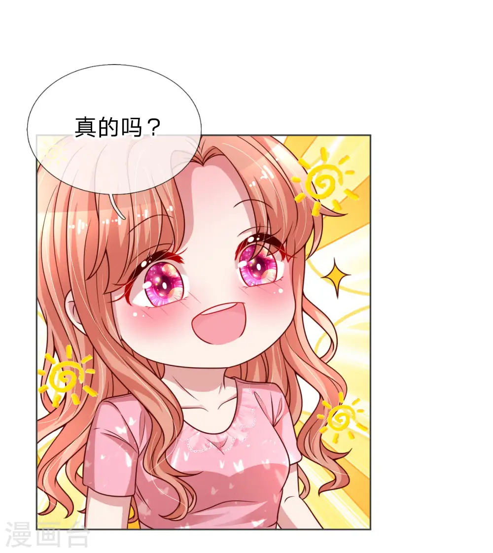 第169话 无处可逃的温柔 第2页