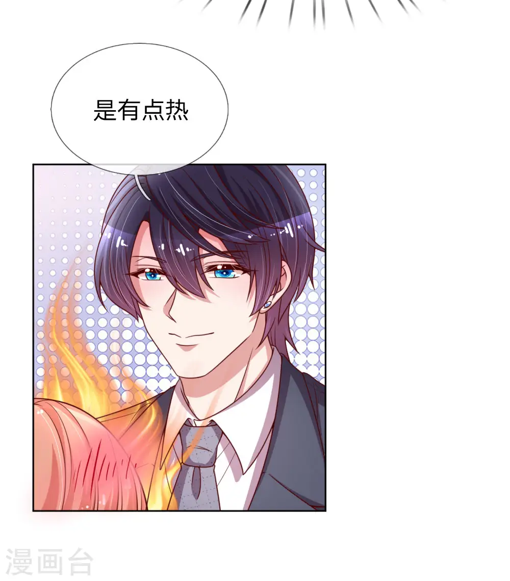 第169话 无处可逃的温柔 第11页