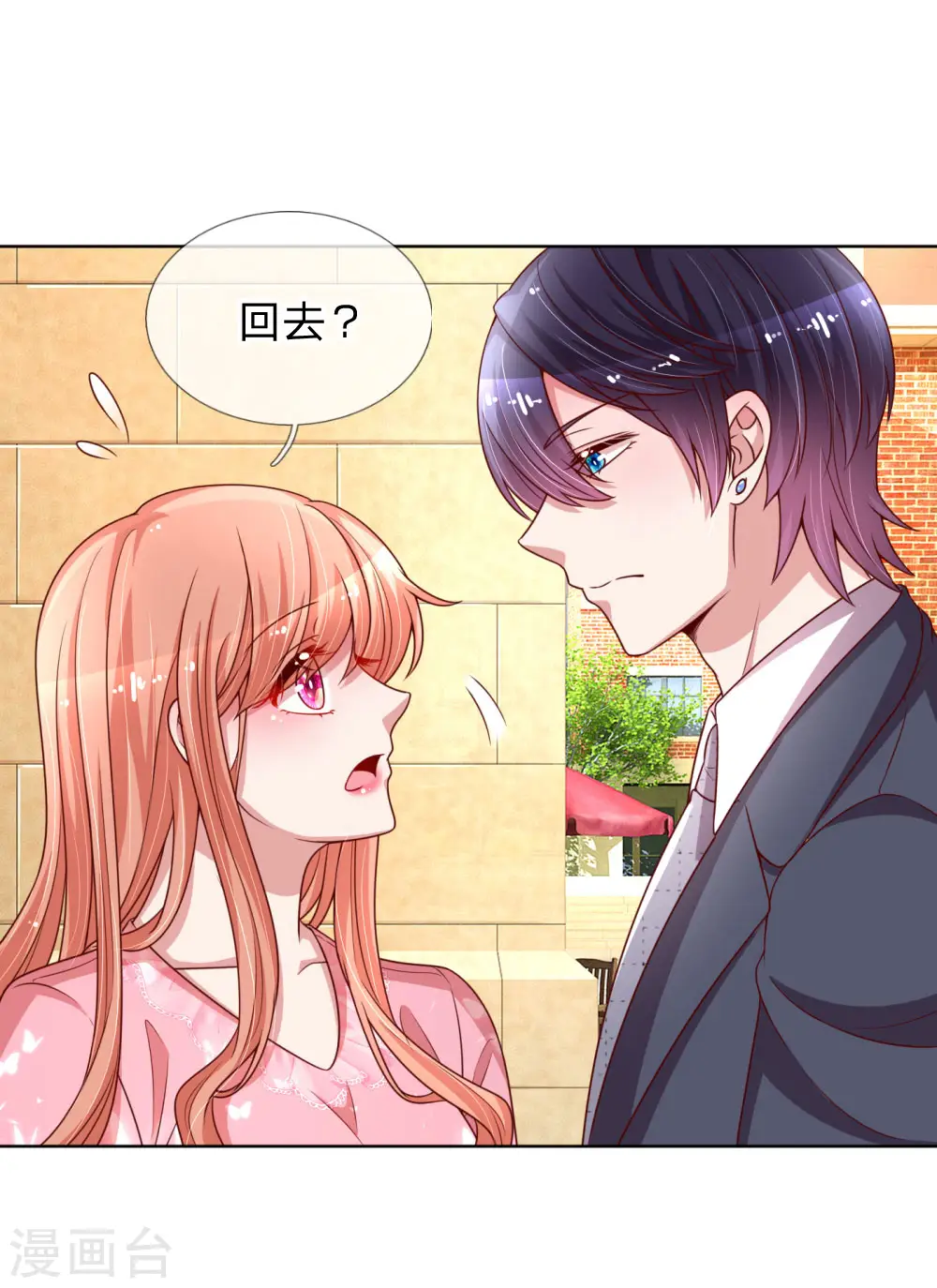 第169话 无处可逃的温柔 第14页