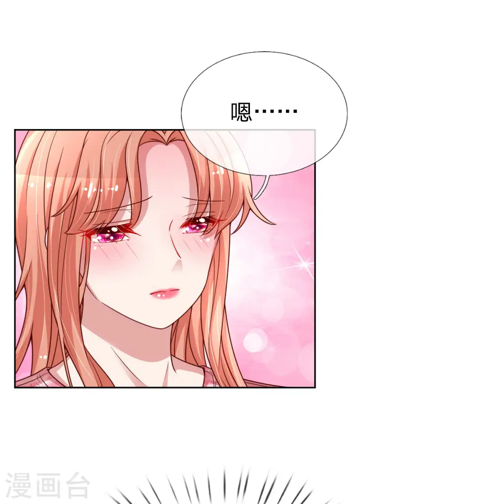 第169话 无处可逃的温柔 第19页