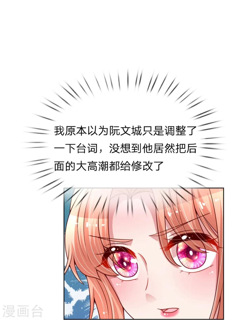 第165话 天妒英才 第1页