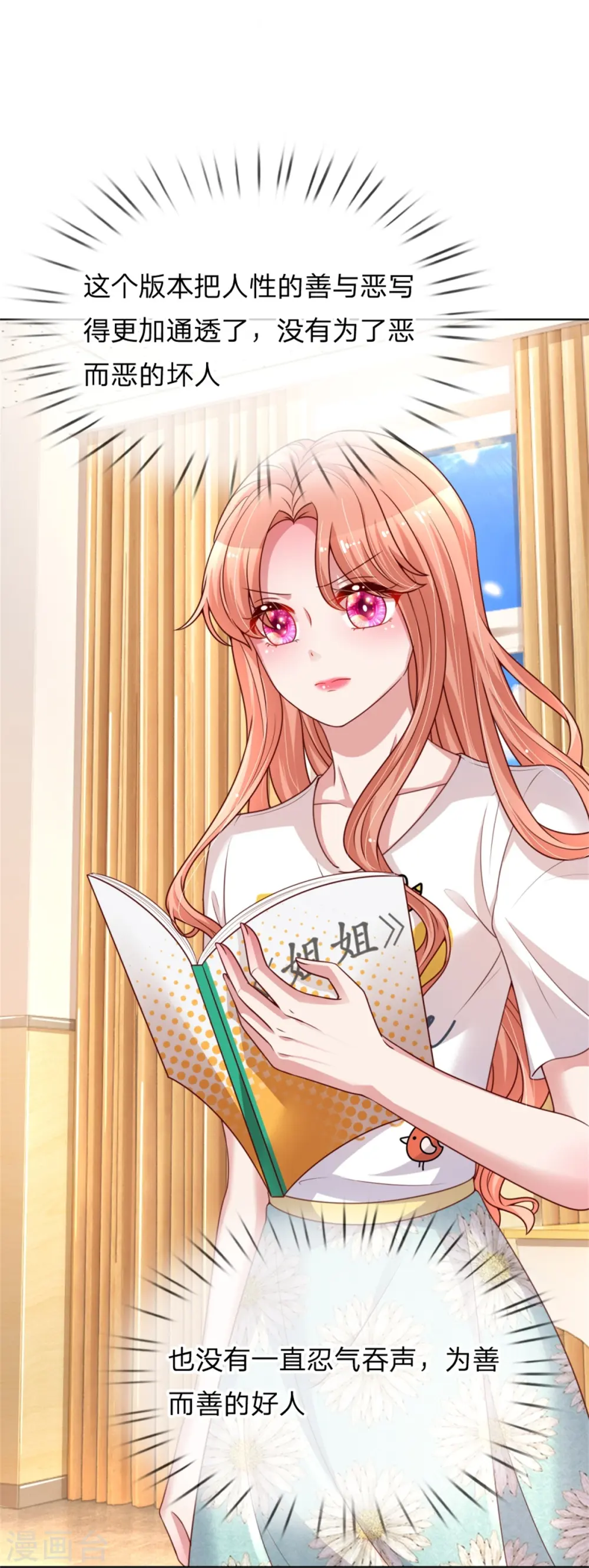 第165话 天妒英才 第2页