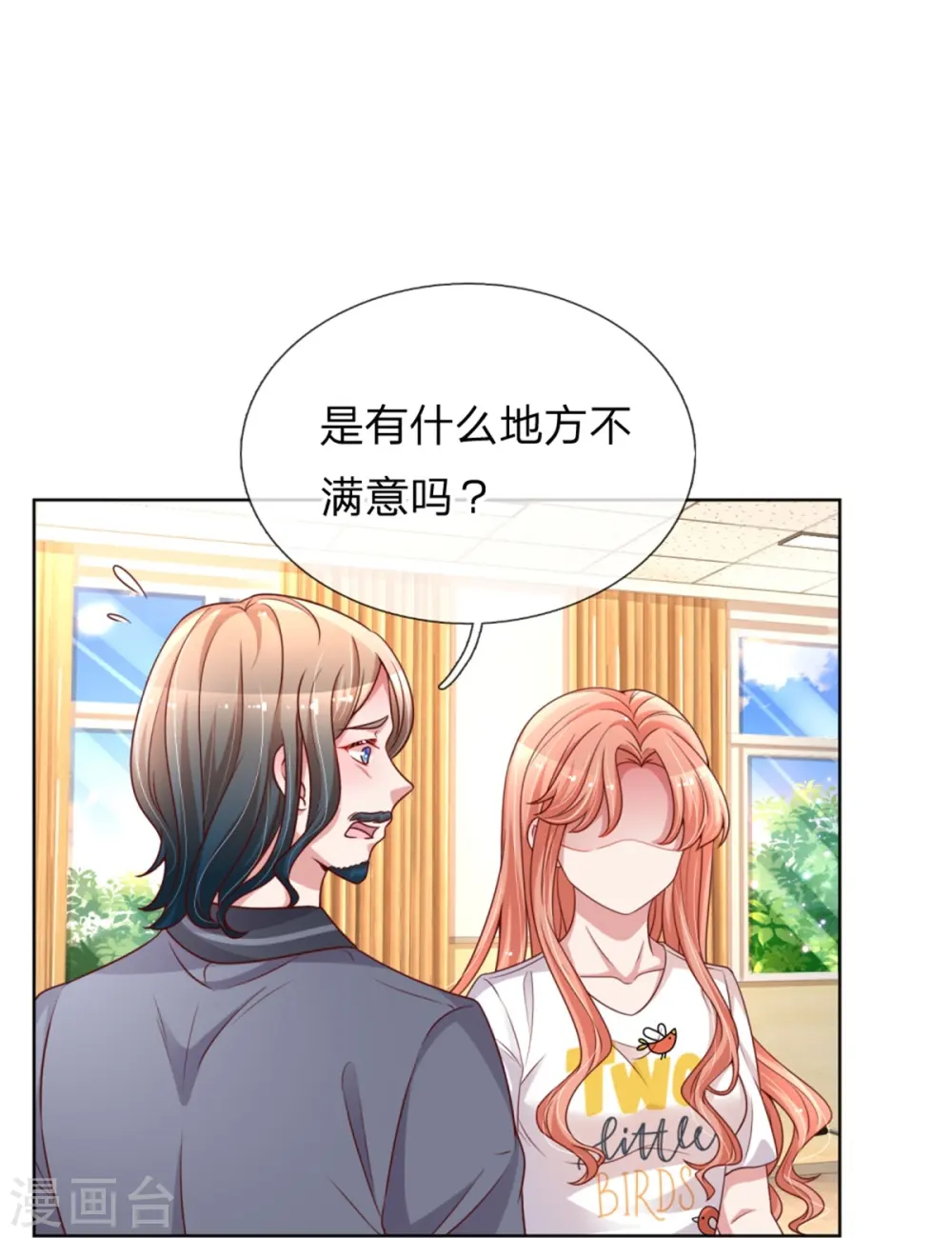 第165话 天妒英才 第4页