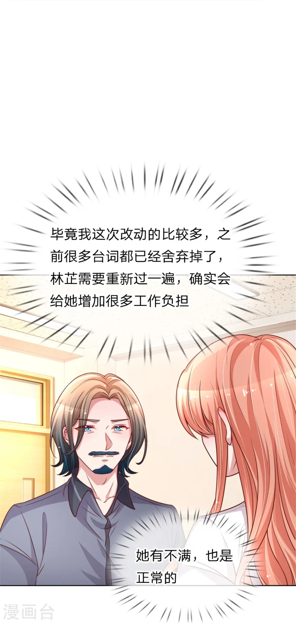 第165话 天妒英才 第5页