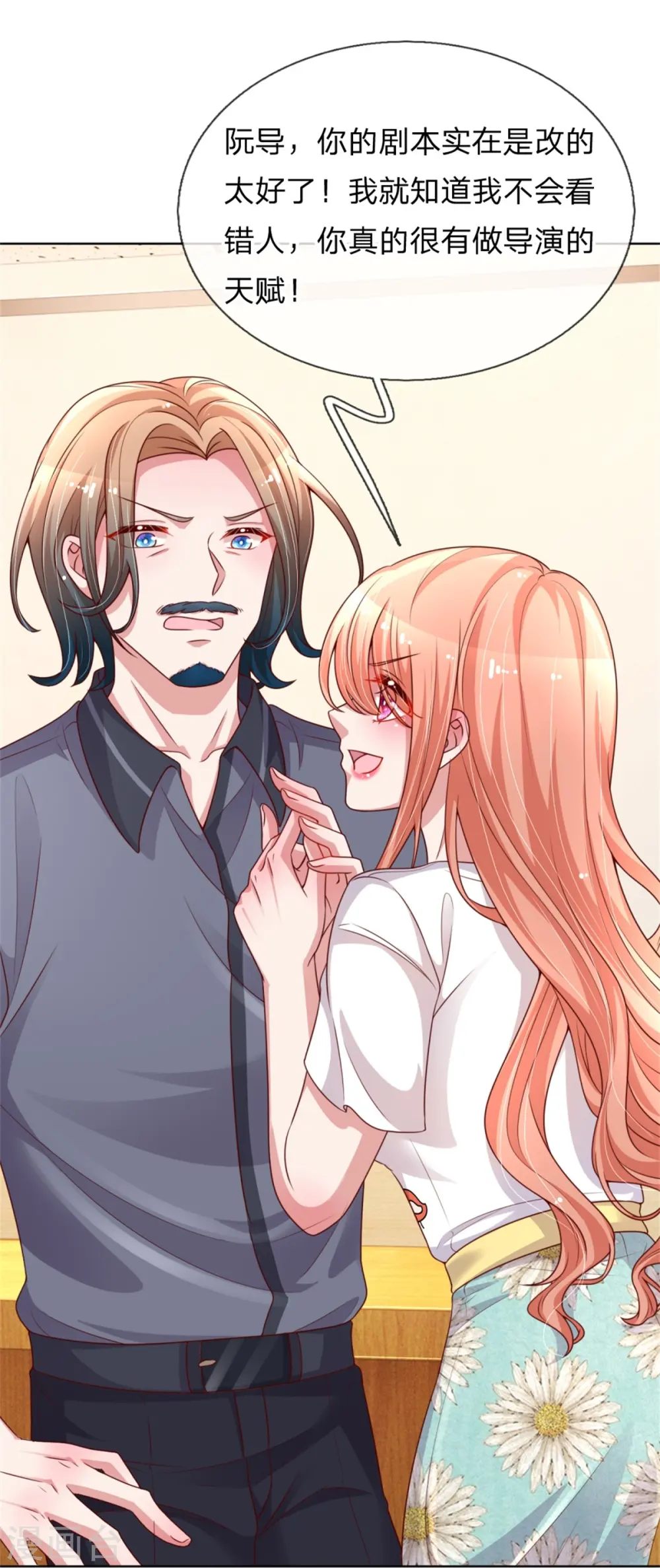 第165话 天妒英才 第8页