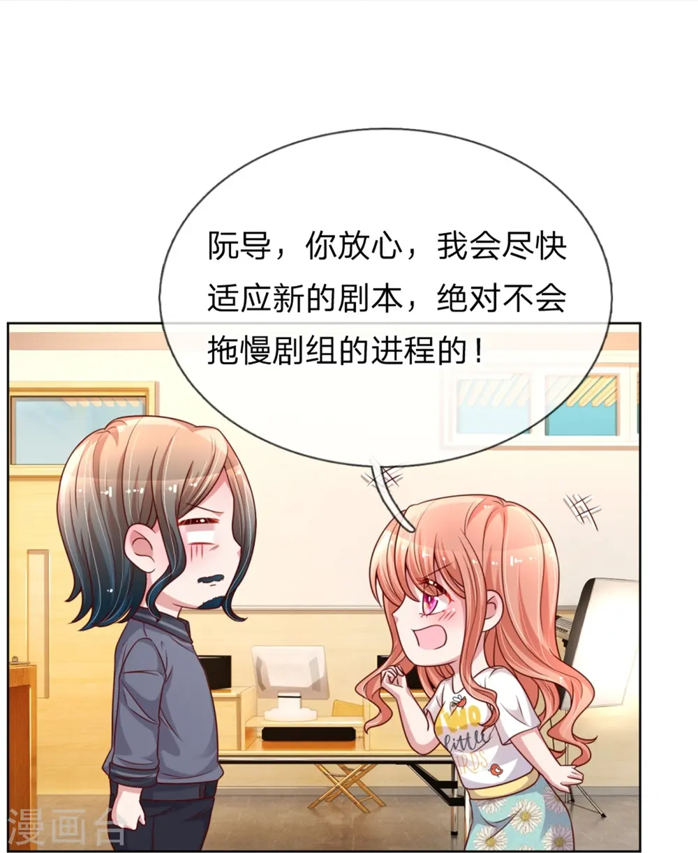 第165话 天妒英才 第10页