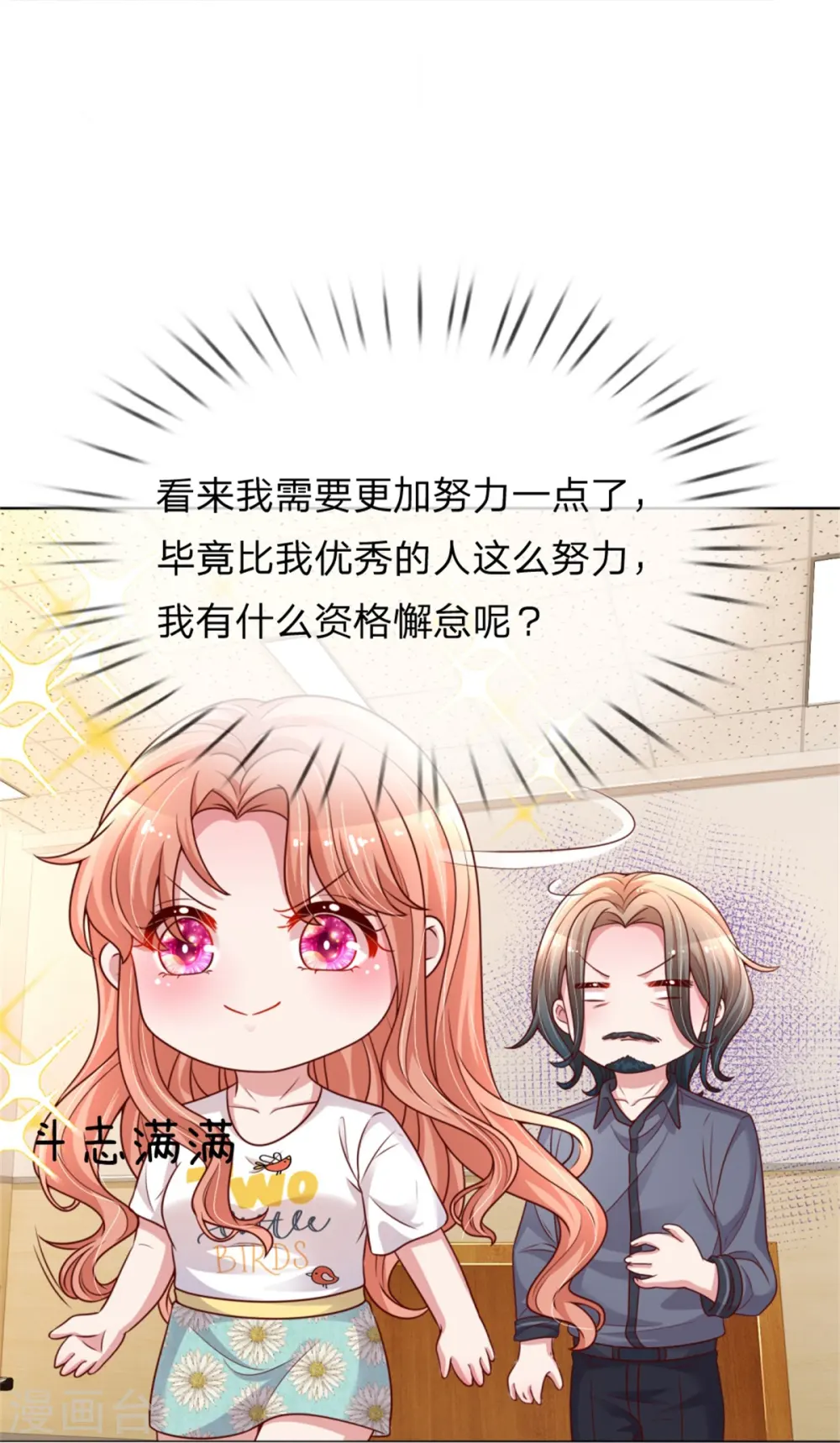 第165话 天妒英才 第11页