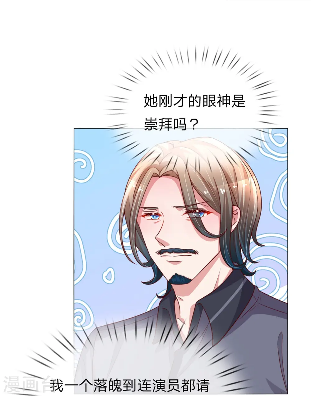 第165话 天妒英才 第12页