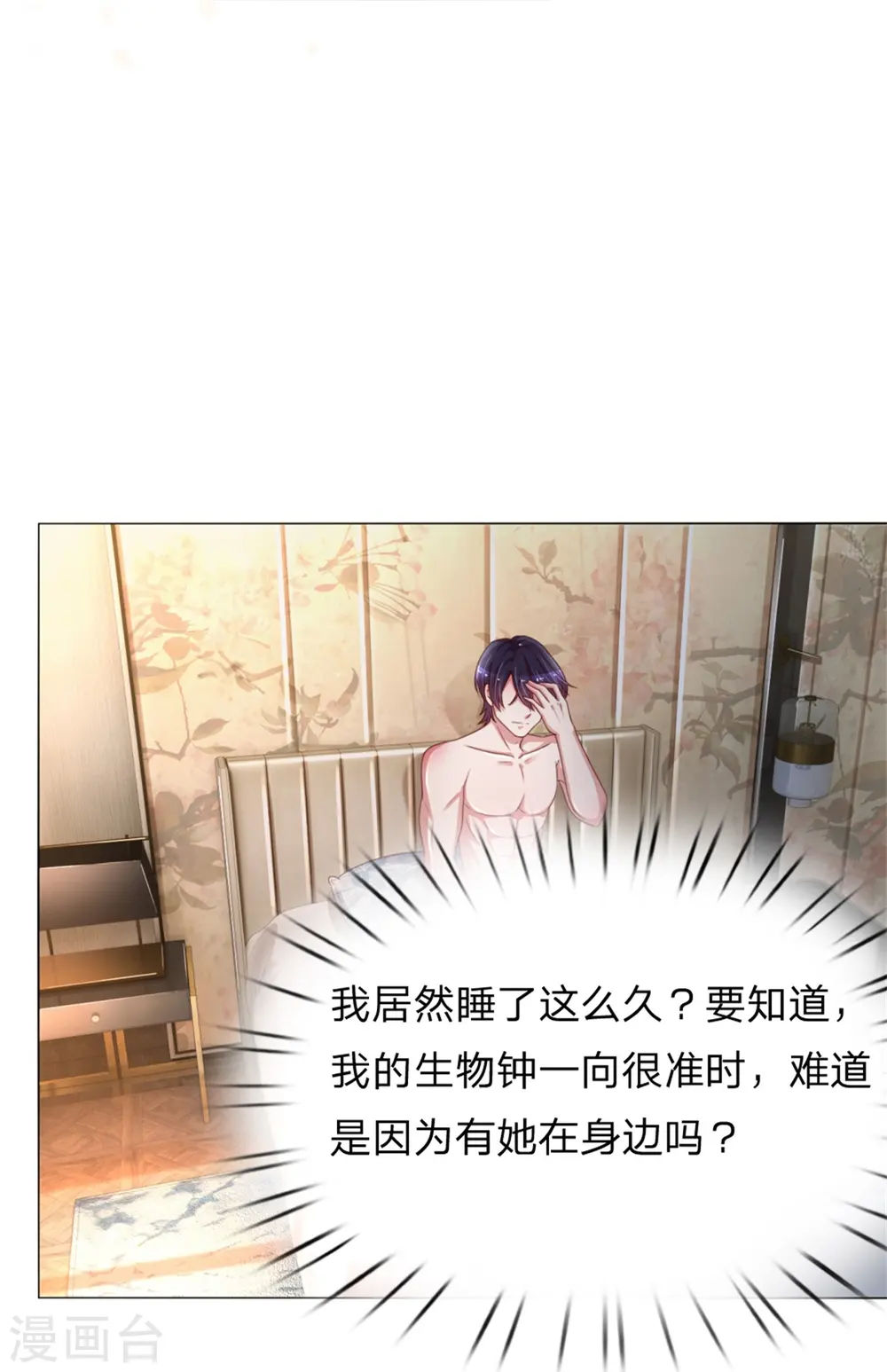 第165话 天妒英才 第16页