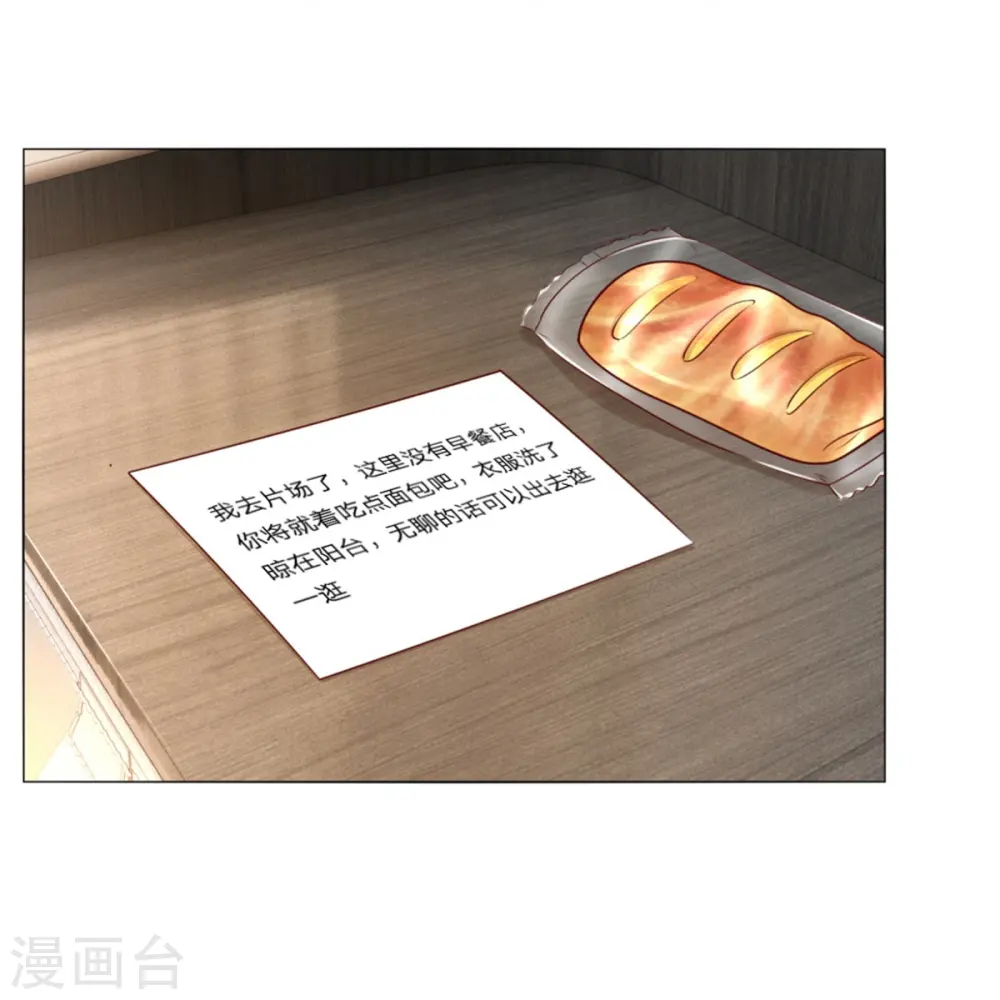 第165话 天妒英才 第19页