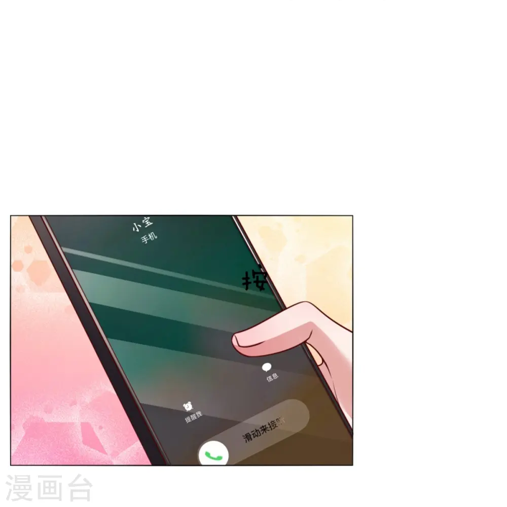 第165话 天妒英才 第21页