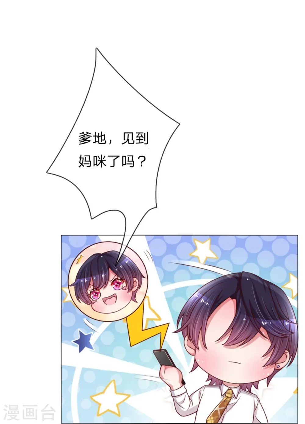 第165话 天妒英才 第22页