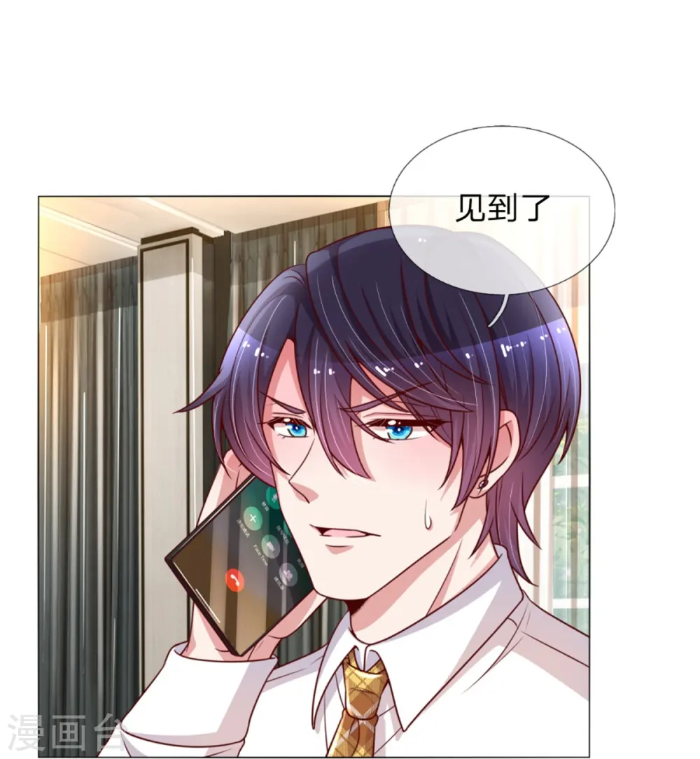 第165话 天妒英才 第23页
