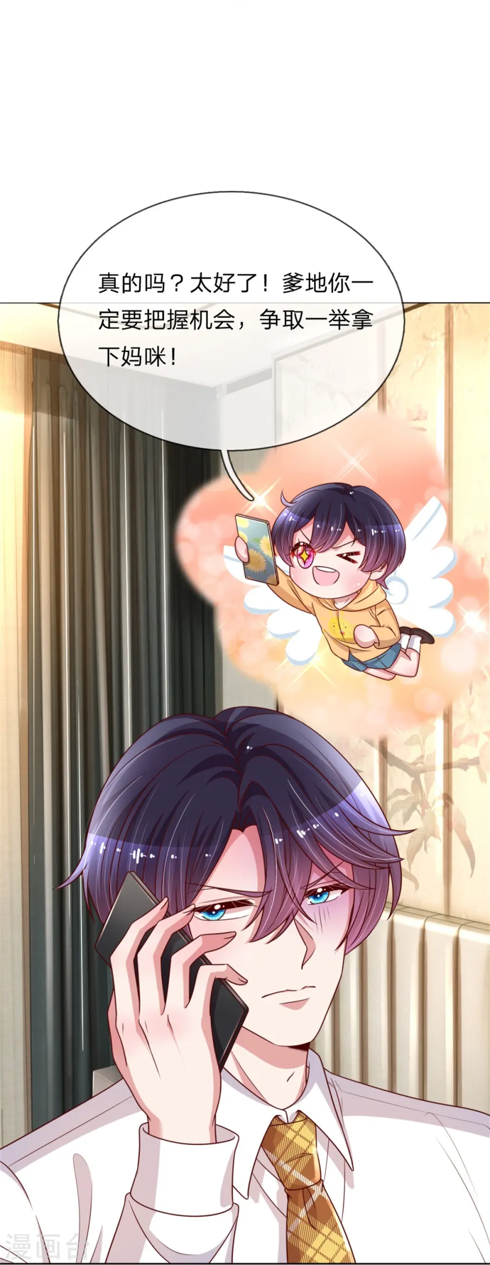第165话 天妒英才 第24页