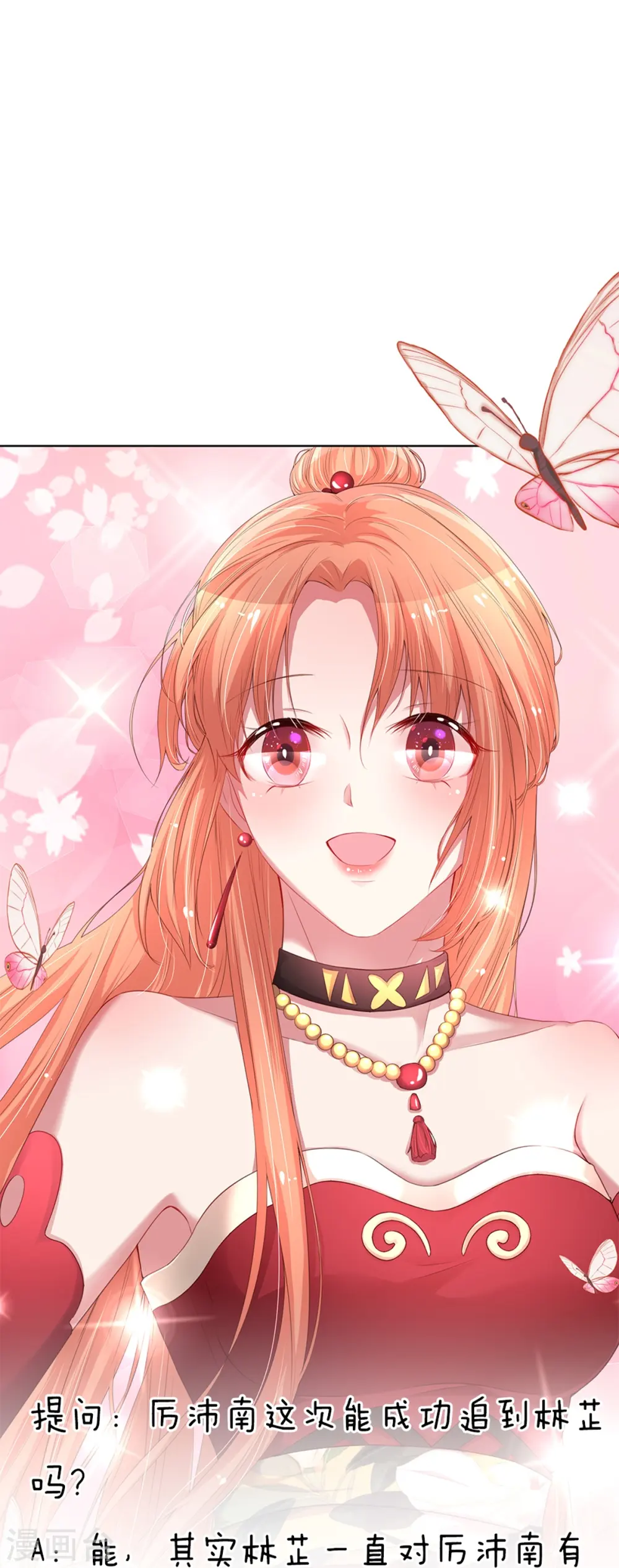 第165话 天妒英才 第26页