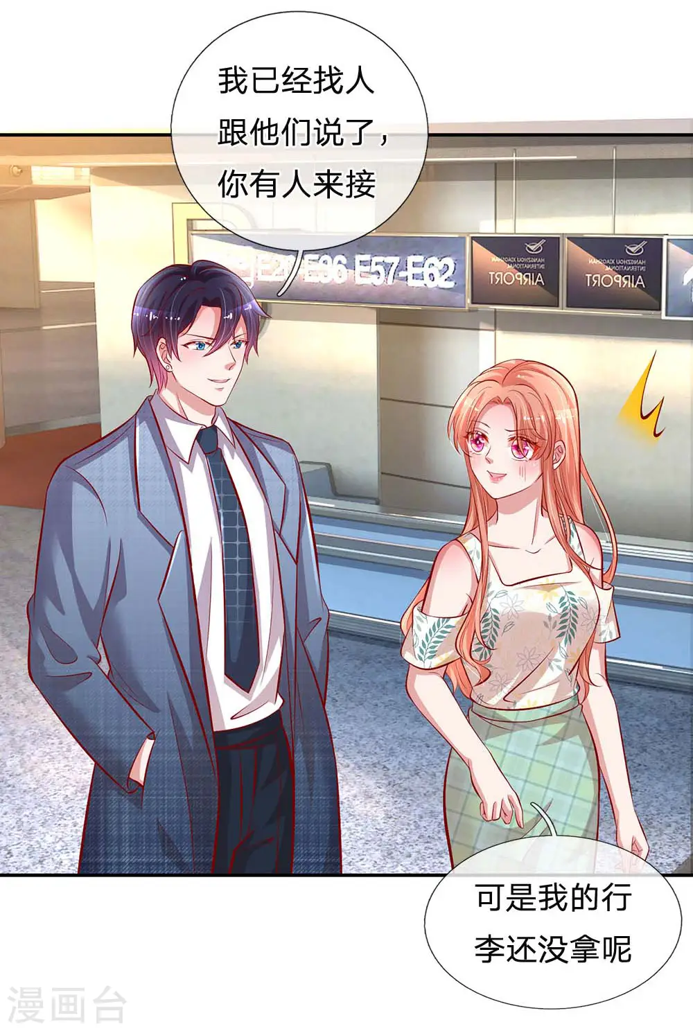第176话 家的感觉 第3页