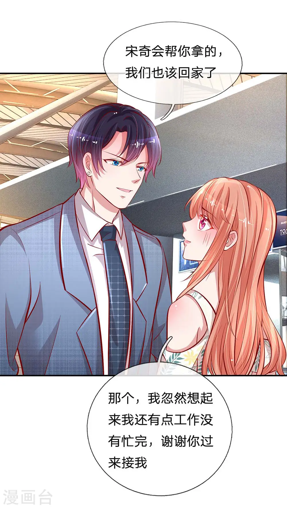 第176话 家的感觉 第4页