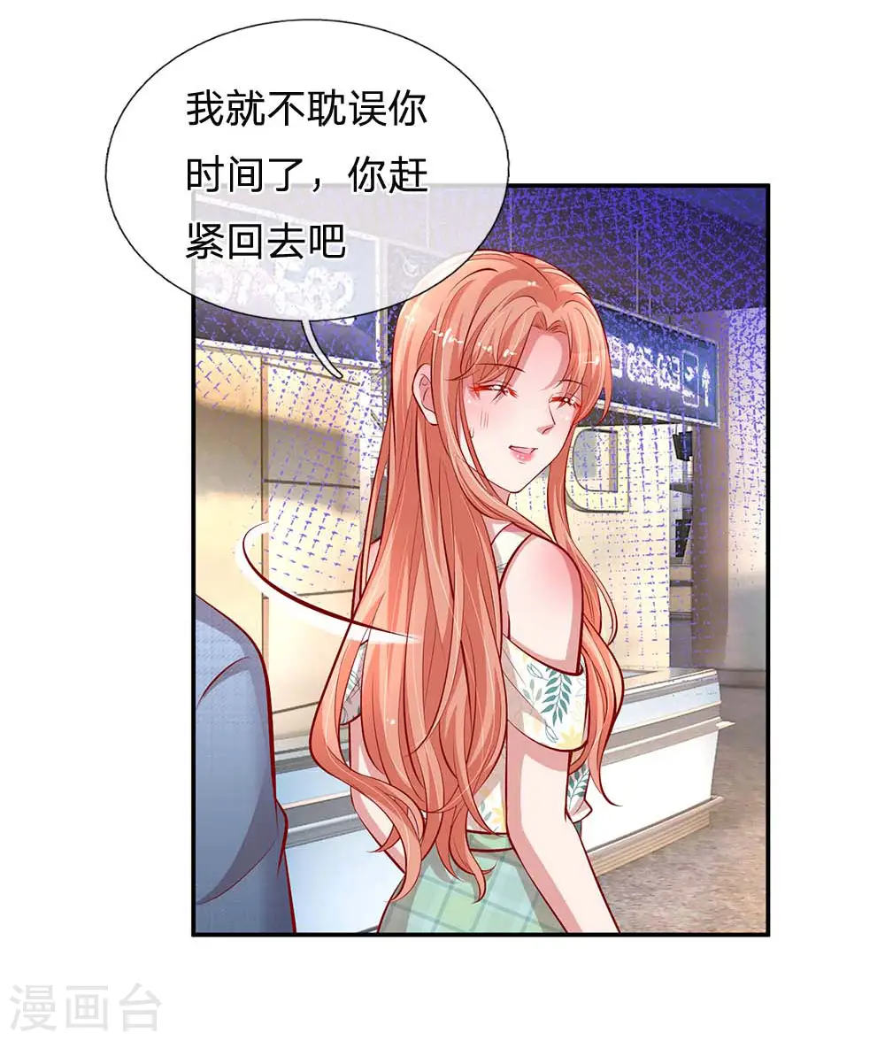 第176话 家的感觉 第5页