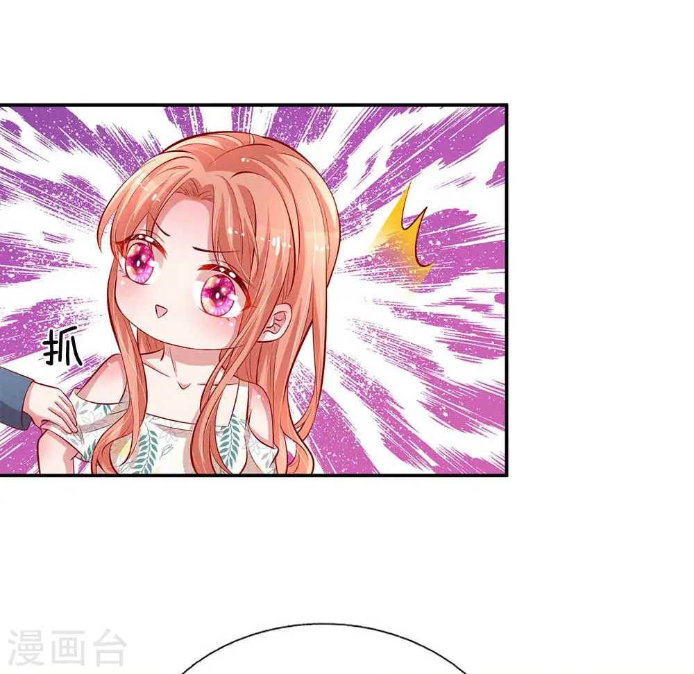 第176话 家的感觉 第6页