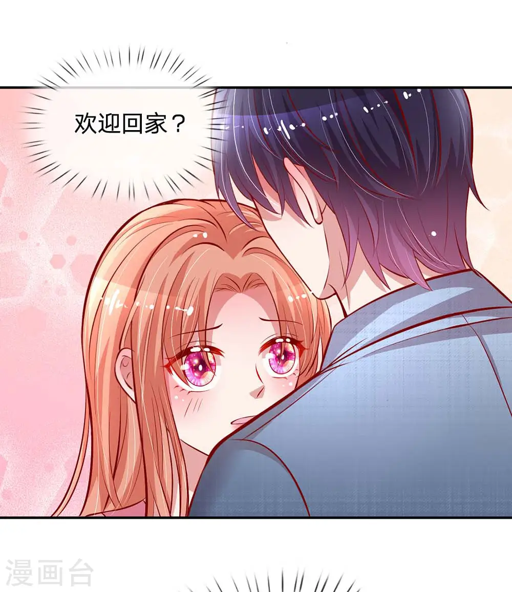 第176话 家的感觉 第11页