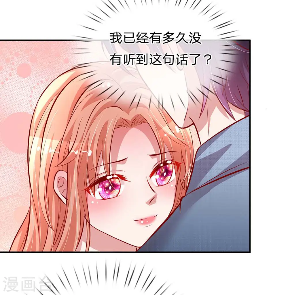 第176话 家的感觉 第12页