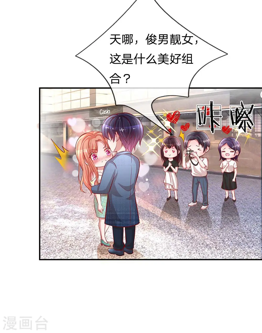 第176话 家的感觉 第14页