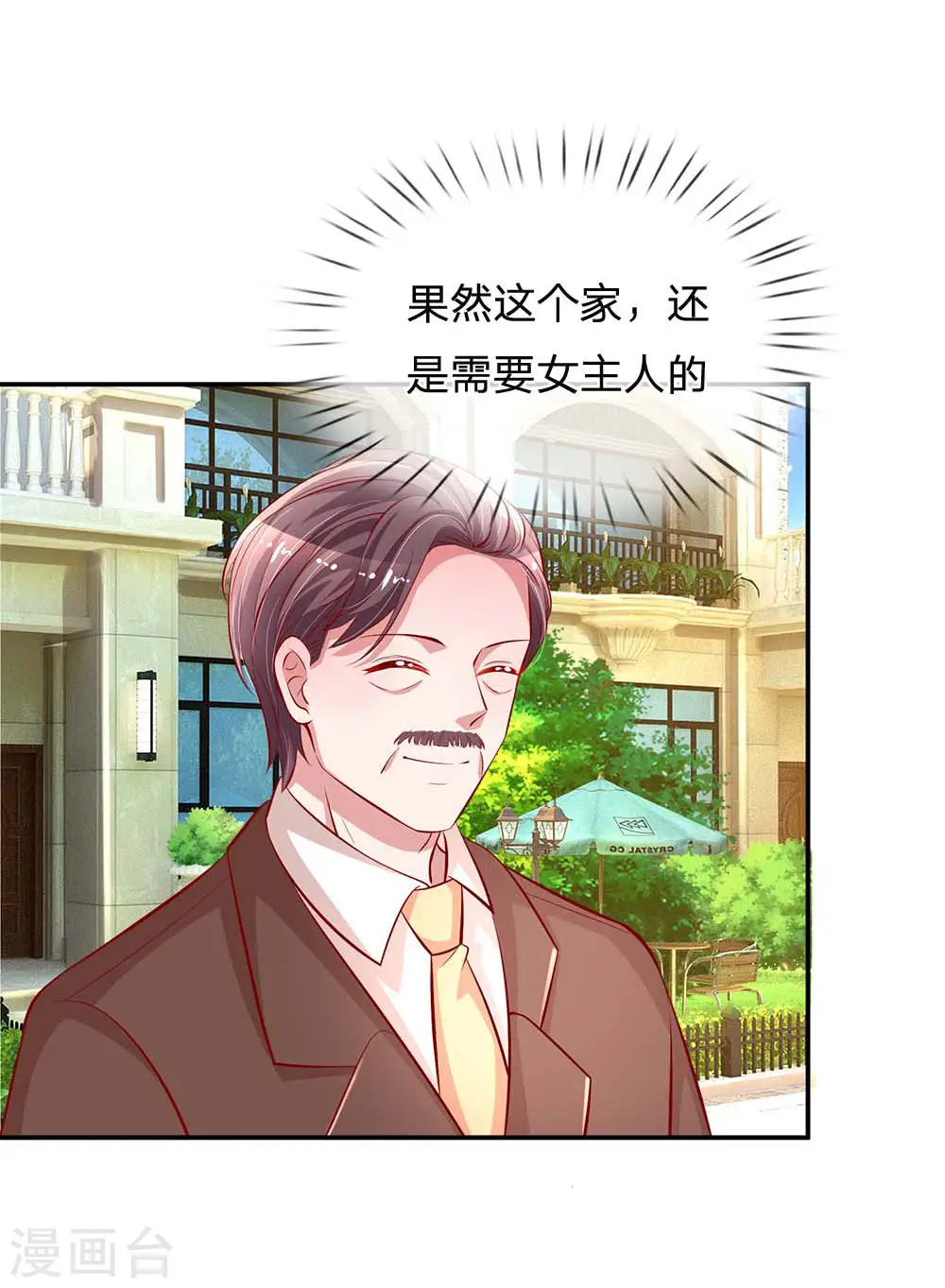 第176话 家的感觉 第18页