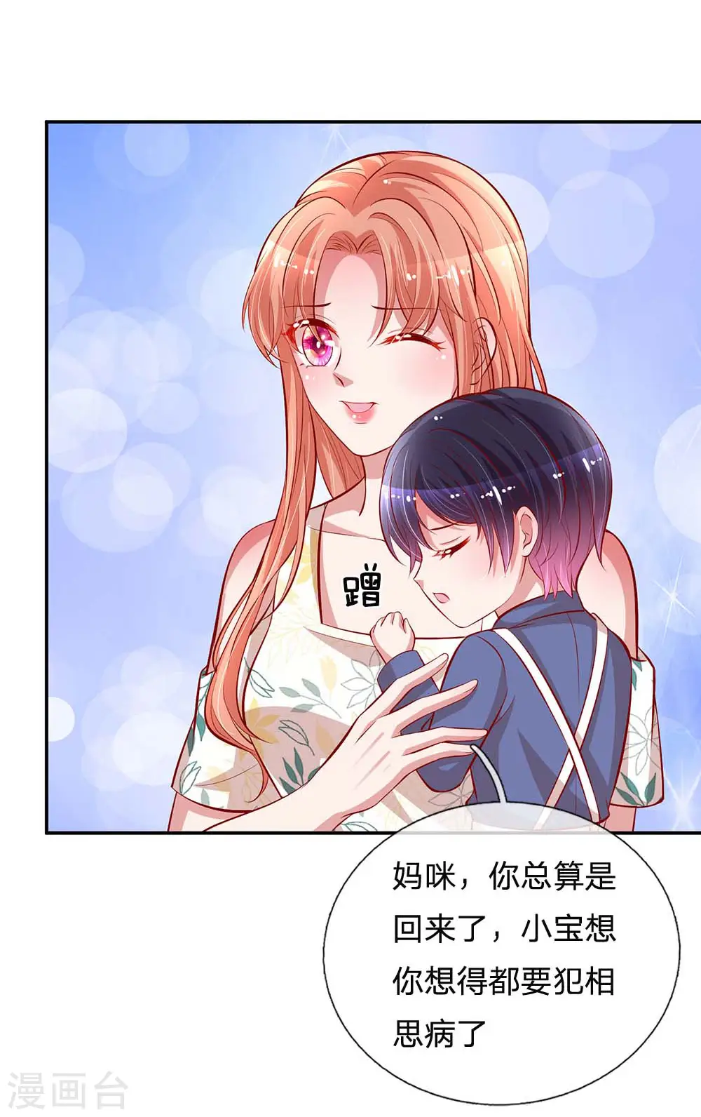 第176话 家的感觉 第19页