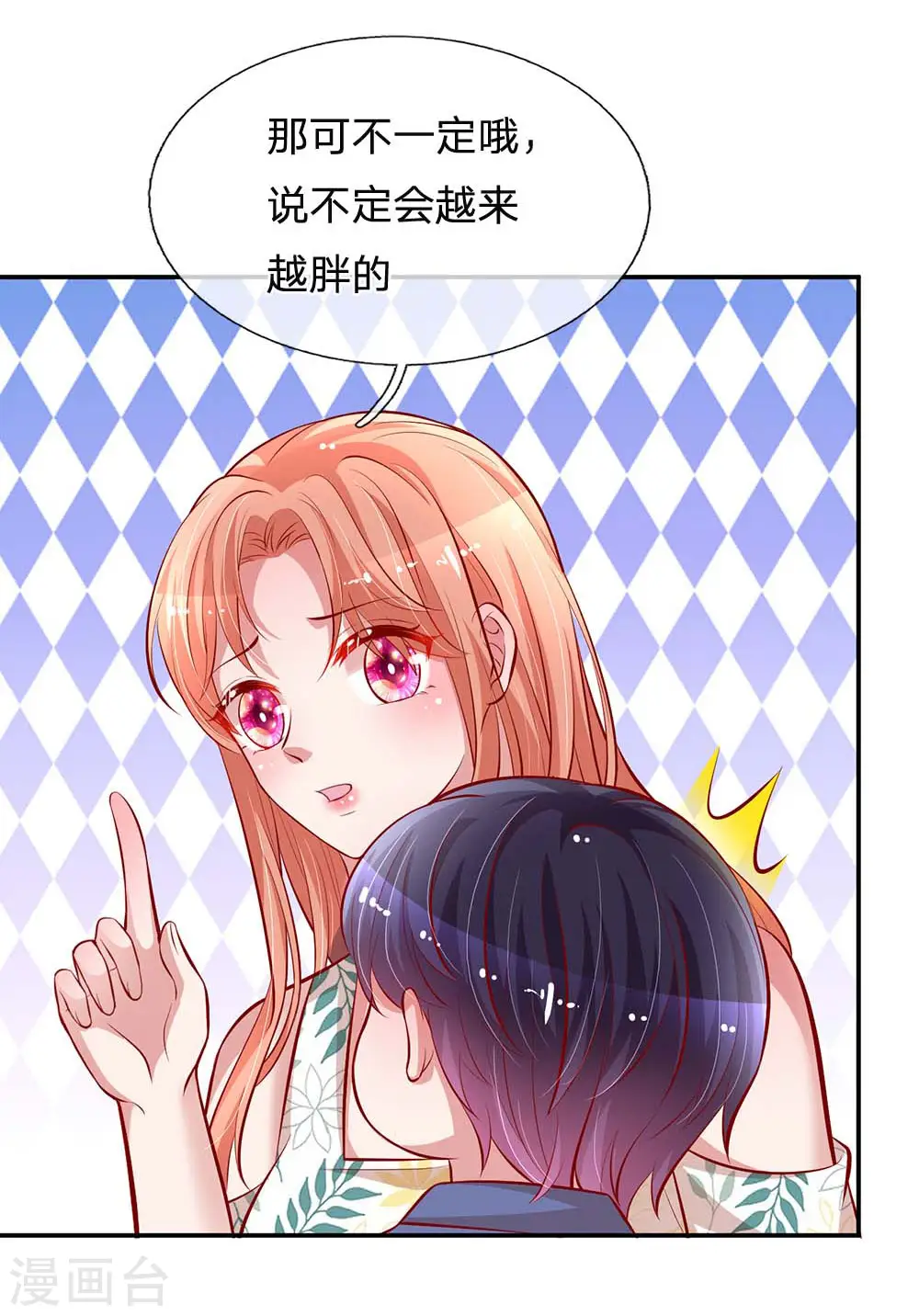 第176话 家的感觉 第21页