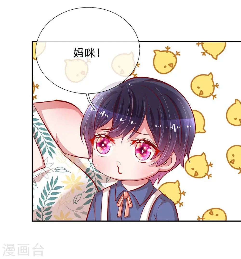 第176话 家的感觉 第22页
