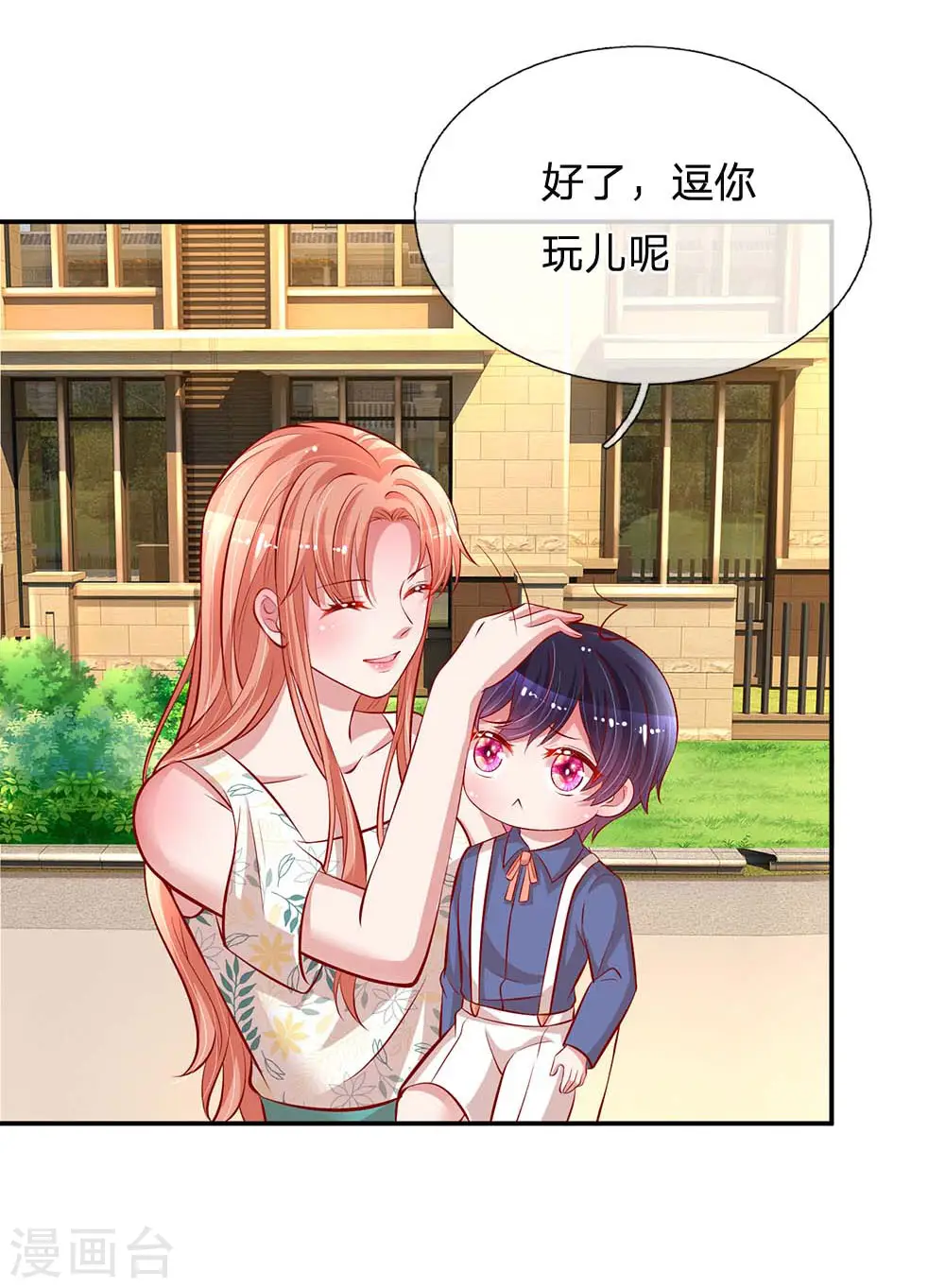第176话 家的感觉 第23页