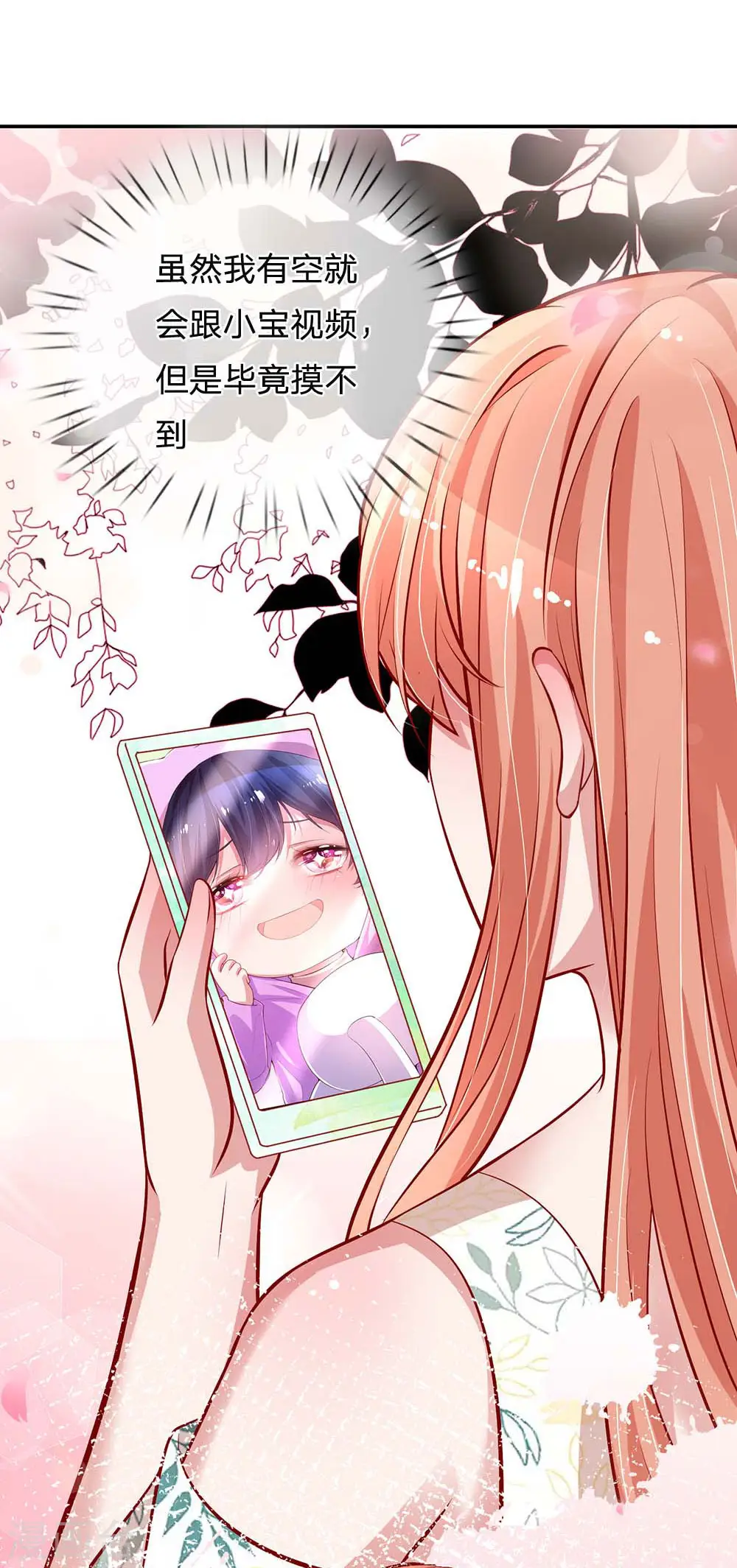 第176话 家的感觉 第24页