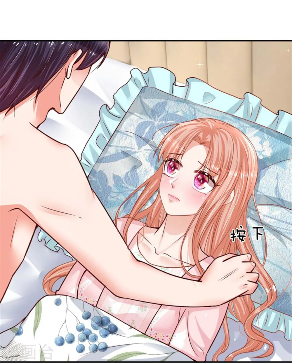 第163话 同床共枕？ 第2页