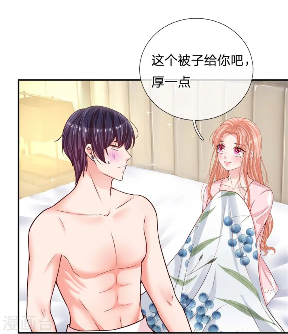 第163话 同床共枕？ 第5页