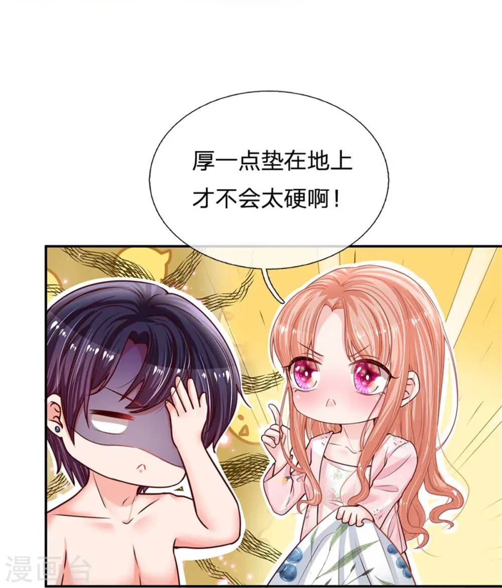 第163话 同床共枕？ 第7页