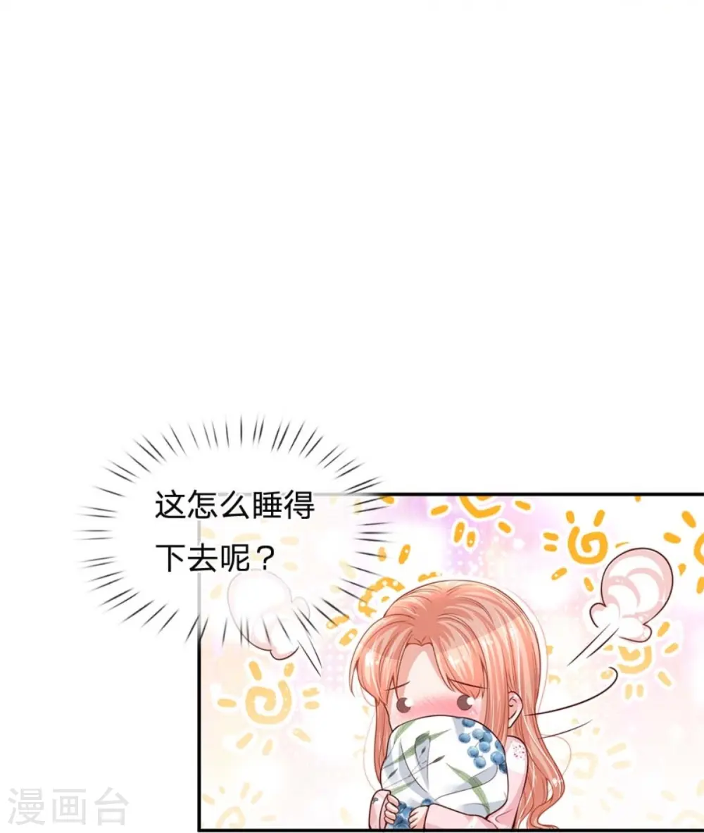 第163话 同床共枕？ 第14页