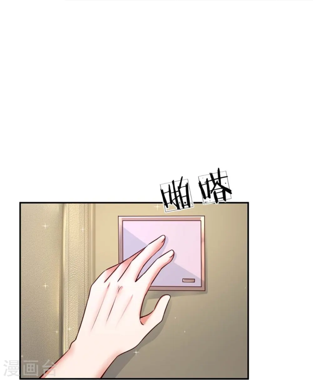 第163话 同床共枕？ 第22页